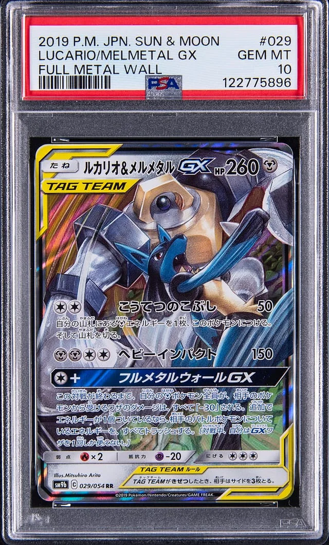 2019 Pokemon Japanese Sun & Moon Full Metal Wall Lucario/Melmetal GX #029 card image