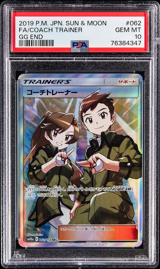 2019 Pokemon Japanese Sun & Moon GG End Full Art Coach Trainer #062 card image