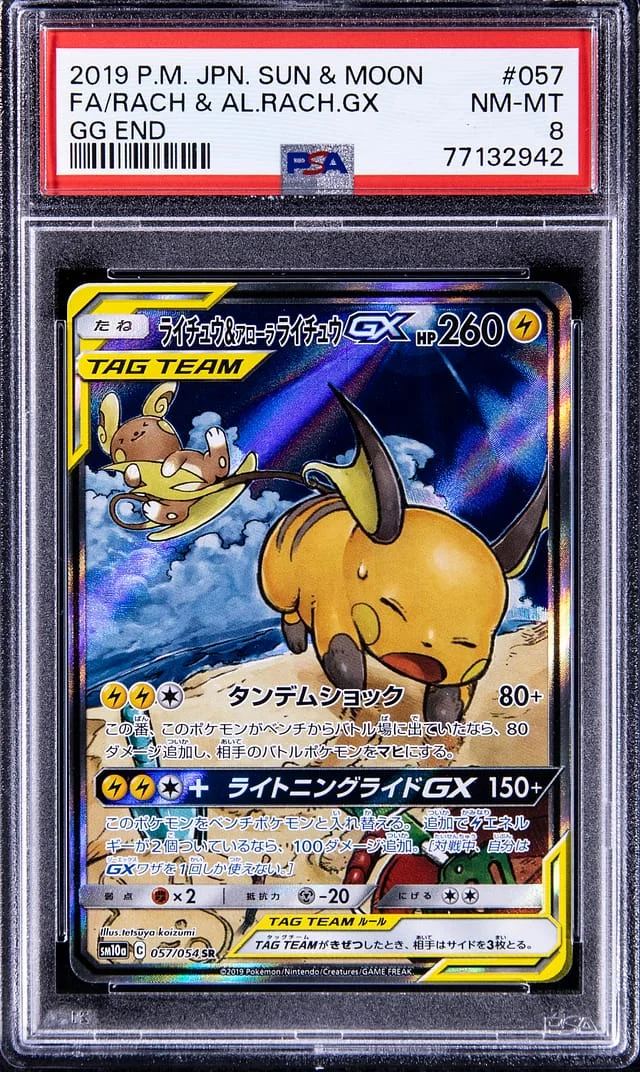 2019 Pokemon Japanese Sun & Moon GG End Full Art Secret Rare Rach & Al. Rach. GX #057 card image