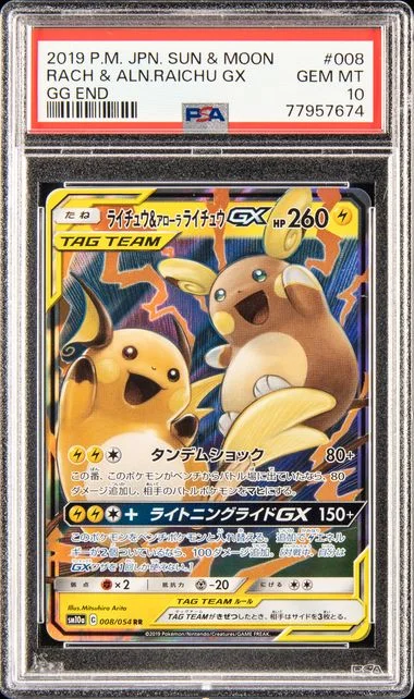 2019 Pokemon Japanese Sun & Moon Gg End Raichu & Alolan Raichu Gx #008 card image