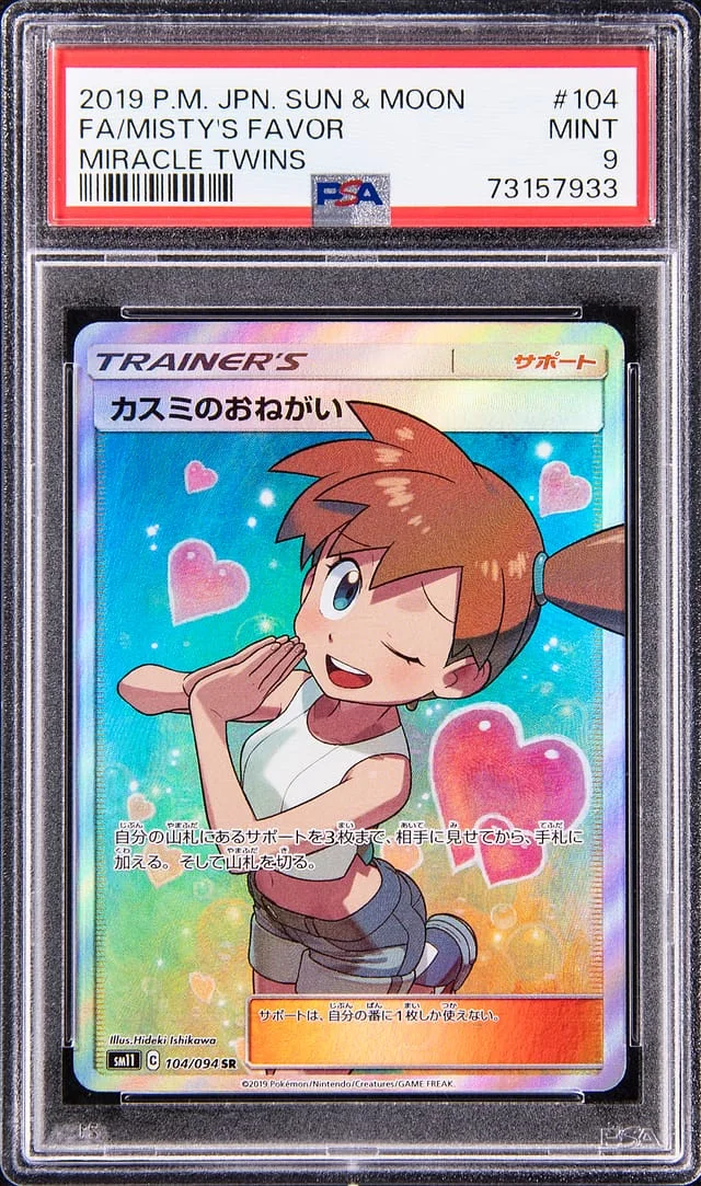 2019 Pokemon Japanese Sun & Moon Miracle Twins Full Art Misty's Favor #104 card image