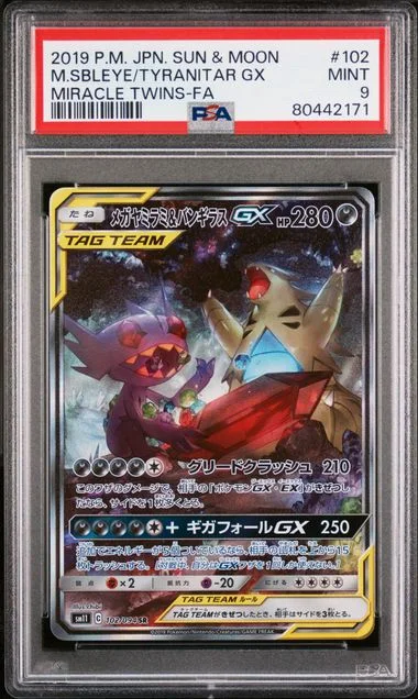 2019 Pokemon Japanese Sun & Moon Miracle Twins Full Art/Mega Sableye & Tyranitar Gx #102 card image