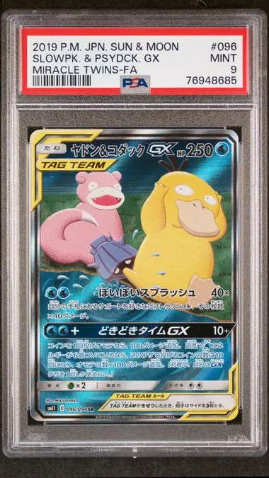 2019 Pokemon Japanese Sun & Moon Miracle Twins Full Art/Slowpoke & Psyduck Gx #096 card image