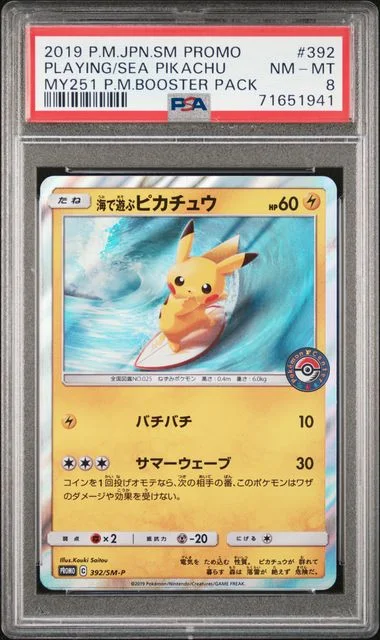 2019 Pokemon Japanese Sun & Moon Promo MY251 Pokemon Center Midsummer Shining Grand Plan Booster Pack Playing In The Sea Pikachu #392 card image