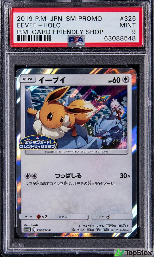 2019 Pokemon Japanese Sun & Moon Promo P.M. Card Friendly Shop Rare Holofoil Eevee #326 card image