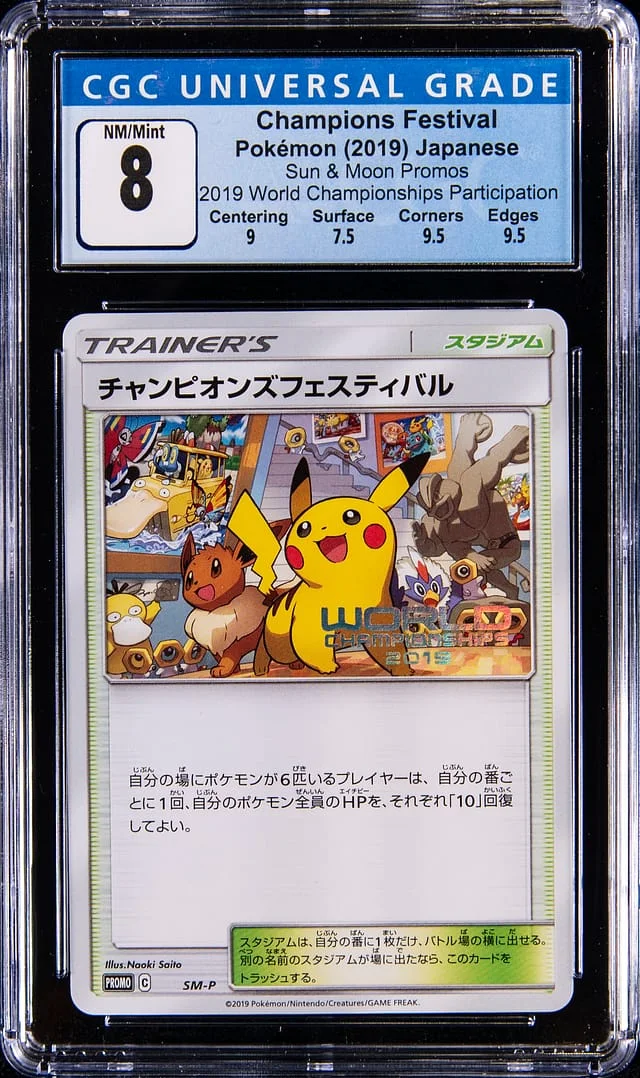 2019 Pokemon Japanese Sun & Moon Promo World Championship Participation Champions Festival #2019 card image