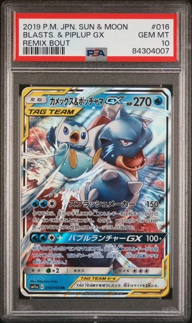 2019 Pokemon Japanese Sun & Moon Remix Bout Blastoise & Piplup Gx #016 card image
