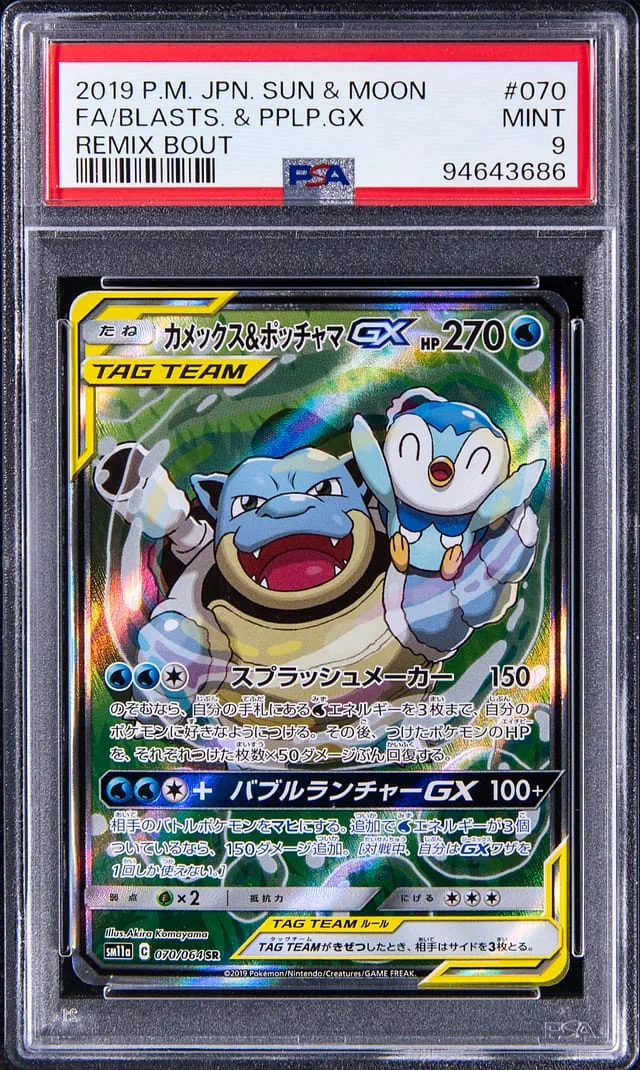 2019 Pokemon Japanese Sun & Moon Remix Bout Blastoise/Piplup GX Full Art #070 card image