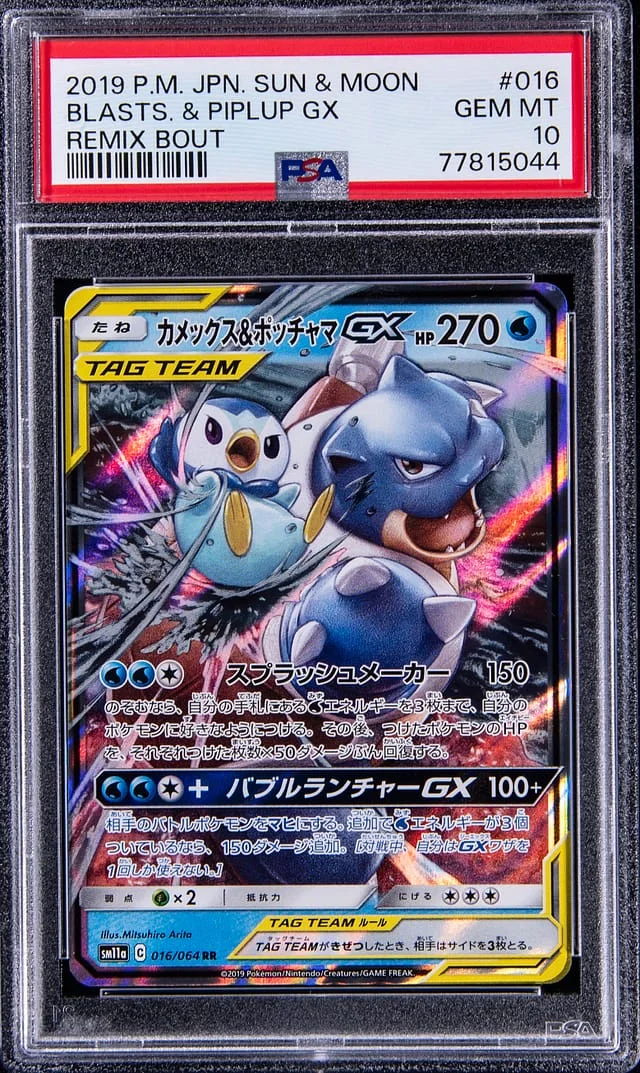 2019 Pokemon Japanese Sun & Moon Remix Bout Blasts & Piplup GX #016 card image