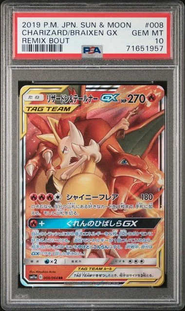 2019 Pokemon Japanese Sun & Moon Remix Bout Charizard & Braixen GX #008 card image