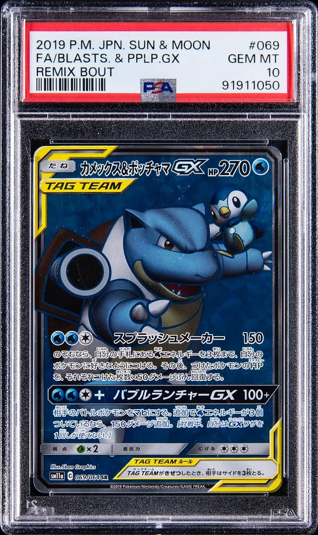 2019 Pokemon Japanese Sun & Moon Remix Bout Full Art Blastoise & Piplup GX #069 card image