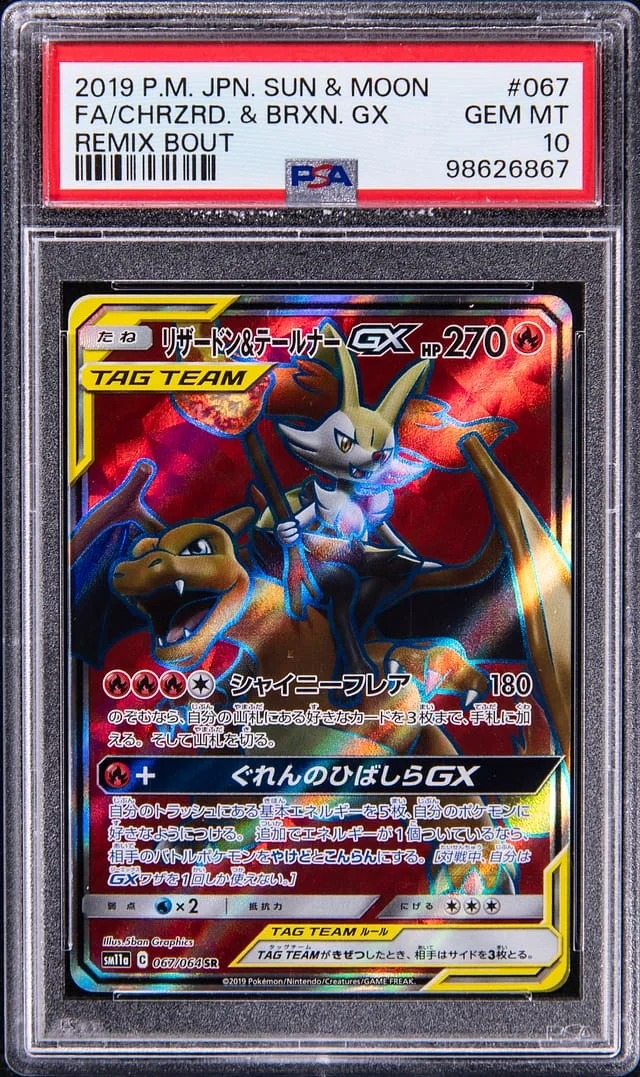 2019 Pokemon Japanese Sun & Moon Remix Bout Full Art Charizard & Braixen GX #067 card image