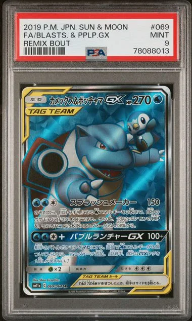 2019 Pokemon Japanese Sun & Moon Remix Bout Full Art/Blastoise & Piplup Gx #069 card image
