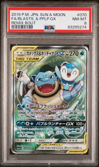 2019 Pokemon Japanese Sun & Moon Remix Bout Full Art/Blastoise & Piplup Gx #070 card image