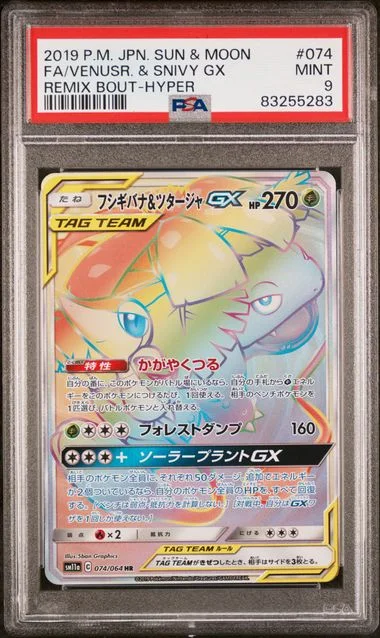2019 Pokemon Japanese Sun & Moon Remix Bout Full Art/Venusaur & Snivy Gx-Hyper #074 card image