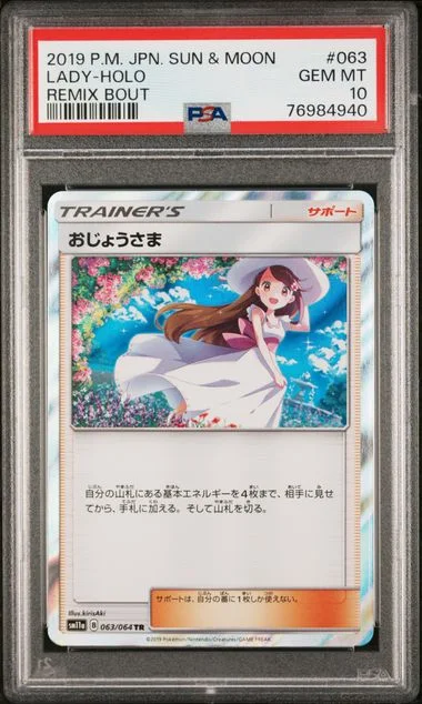 2019 Pokemon Japanese Sun & Moon Remix Bout Holofoil Lady #063 card image