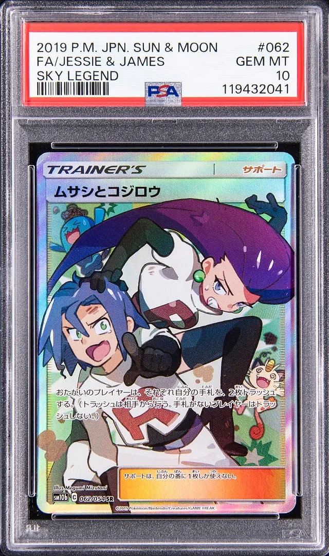2019 Pokemon Japanese Sun & Moon Sky Legend Full Art Jessie & James #062 card image