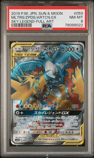 2019 Pokemon Japanese Sun & Moon Sky Legend Full Art/Moltres & Zapdos & Articuno Gx #059 card image