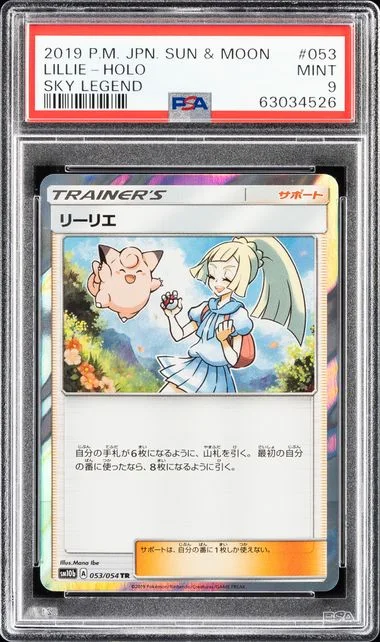 2019 Pokemon Japanese Sun & Moon Sky Legend Lillie-Holo #053 card image