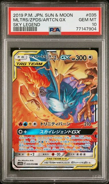2019 Pokemon Japanese Sun & Moon Sky Legend Moltres & Zapdos & Articuno Gx #035 card image