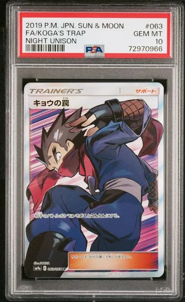 2019 Pokemon Japanese Sun & Moon Strength Expansion Pack Night Unison Full Art/Koga's Trap #063 card image