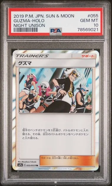 2019 Pokemon Japanese Sun & Moon Strength Expansion Pack Night Unison Guzma-Holo #055 card image