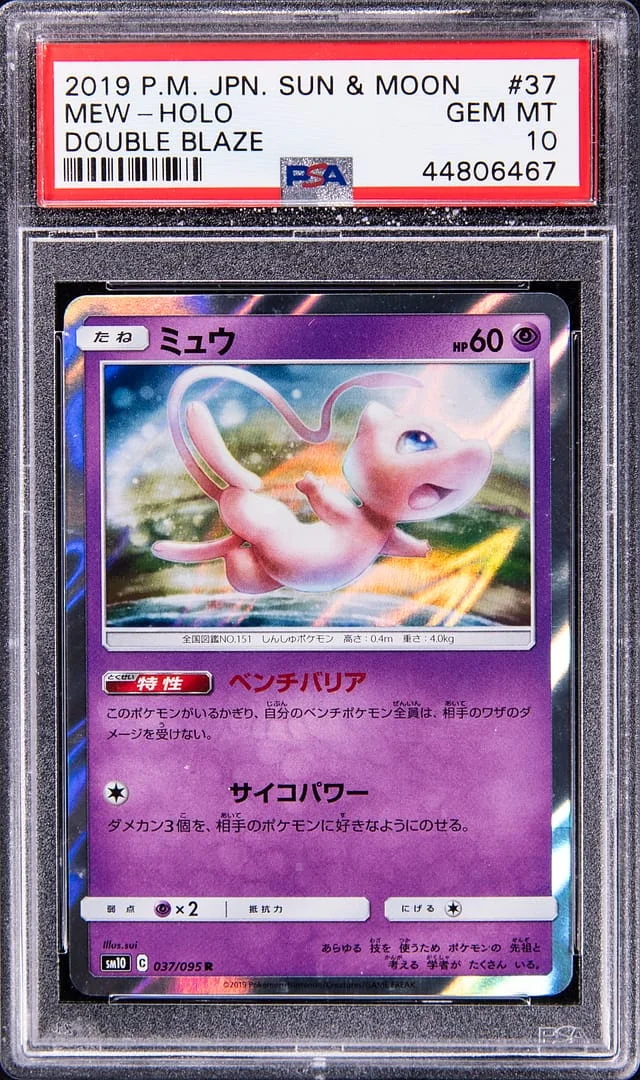 2019 Pokemon Japanese Sun/Moon Double Blaze holographic Rare Mew #37 card image