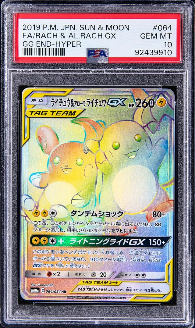2019 Pokemon Japanese Sun/Moon GG End Hyper Full Art Raichu/Alolan Raichu #064 card image