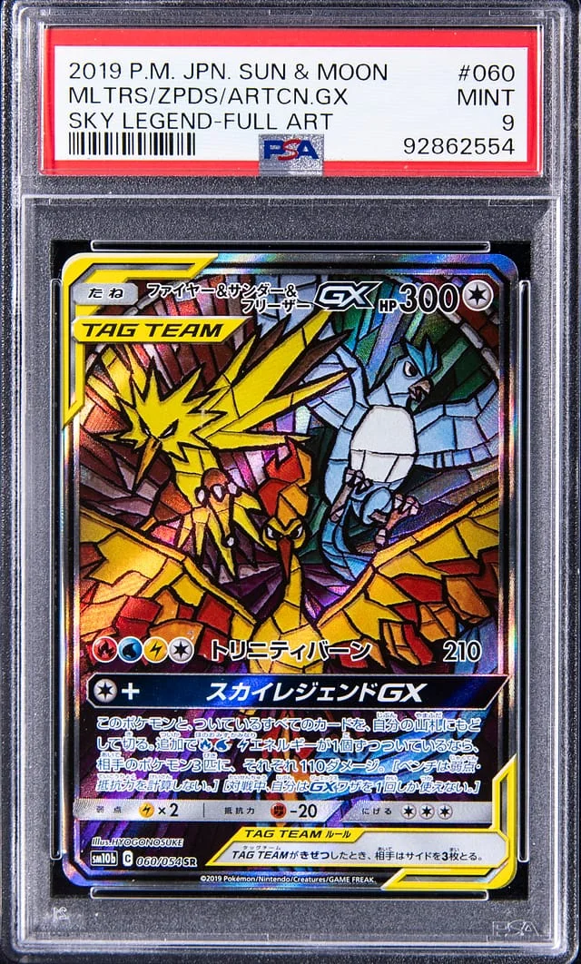2019 Pokemon Japanese Sun/Moon Sky Legend Full Art Moltres/Zapdos/Articuno GX #060 card image
