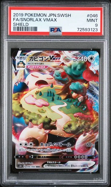 2019 Pokemon Japanese Sword & Shield Shield Full Art Snorlax VMAX #046 card image