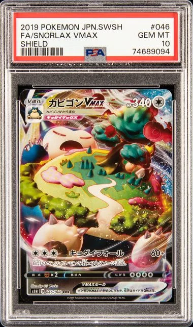 2019 Pokemon Japanese Sword & Shield Shield Full Art/Snorlax Vmax #046 card image
