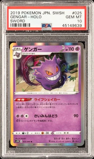 2019 Pokemon Japanese Sword & Shield Sword Gengar-Holo #025 card image