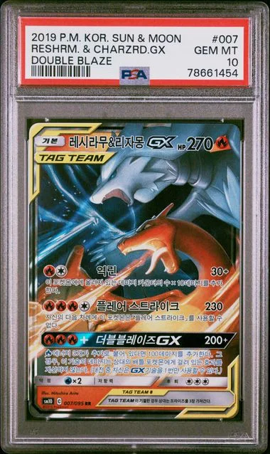 2019 Pokemon Korean Sun & Moon Double Blaze Reshiram & Charizard Gx #007 card image