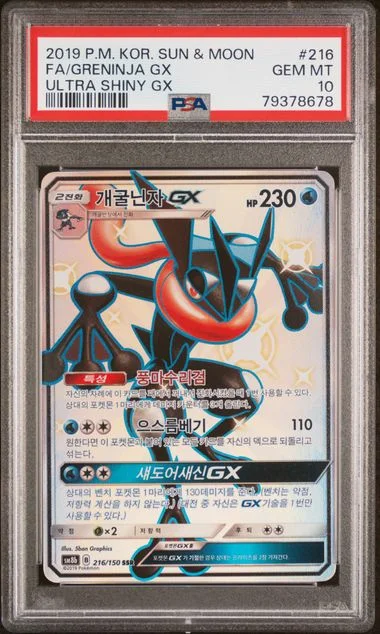 2019 Pokemon Korean Sun & Moon Ultra Shiny Gx Full Art/Greninja Gx #216 card image
