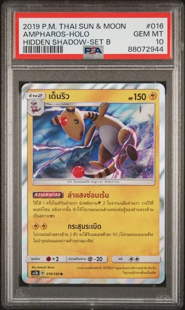 2019 Pokemon Thai Sun & Moon Hidden Shadow Set B Ampharos-Holo #016 card image