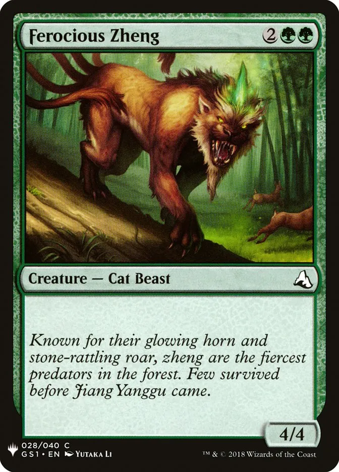 2020 The List Ferocious Zheng #GS1-28 common card image