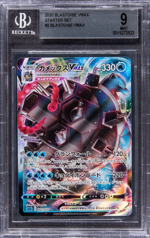 2020 Pokemon Blastoise VMAX Starter Set Full Art Holofoil Blastoise VMAX #2 card image
