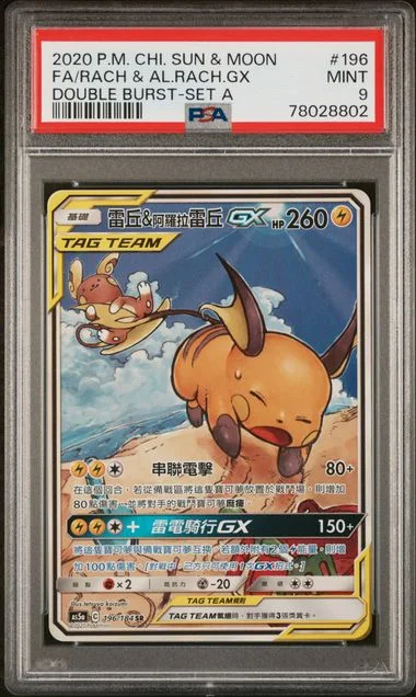 2020 Pokemon Chinese Sun & Moon Double Burst Set A Full Art/Raichu & Alolan Raichu Gx #196 card image