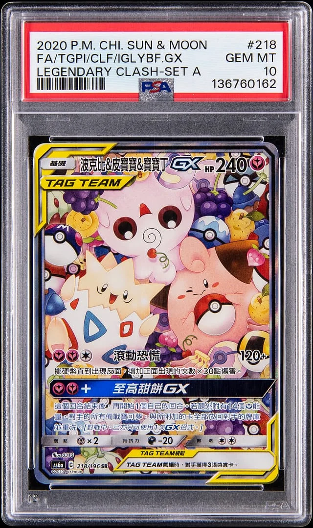 2020 Pokemon Chinese Sun & Moon Legendary Clash - Set A Full Art Togepi/ Cleffa/ Igglybuff GX #218 card image