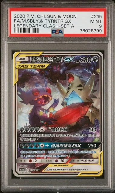 2020 Pokemon Chinese Sun & Moon Legendary Clash Set A Full Art/Mega Sableye & Tyranitar Gx #215 card image