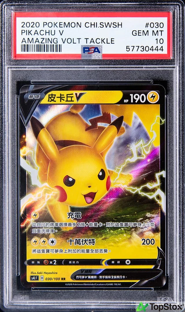 2020 Pokemon Chinese Sword & Shield Amazing Volt Tackle Pikachu V #030 card image