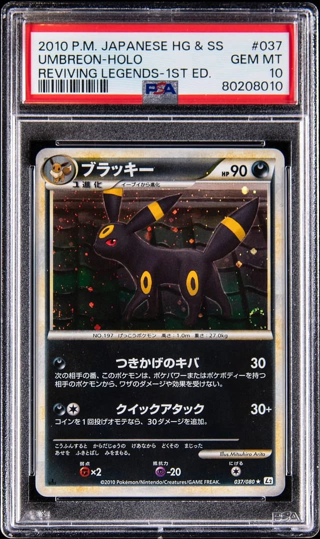 2020 Pokemon Japanese Heart Gold & Soul Silver Reviving Legends 1st Edition Holo Umbreon #037 card image
