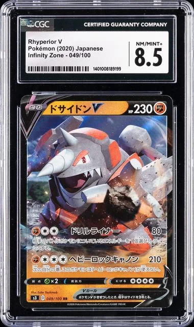 2020 Pokémon Japanese Infinity Zone Rhypertor V #049 card image