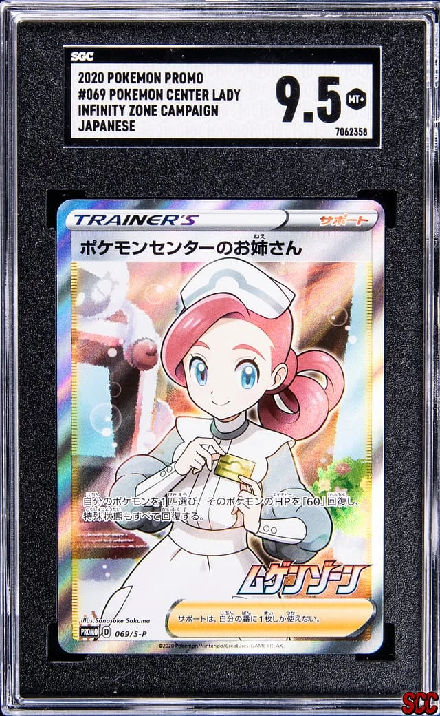 2020 Pokemon Japanese Promo Infinity Zone Campaign Full Art Holofoil Pokemon Center Lady #69 card image