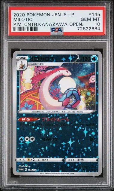 2020 Pokemon Japanese S Promo Pokemon Center Kanazawa Opening Milotic #145 card image