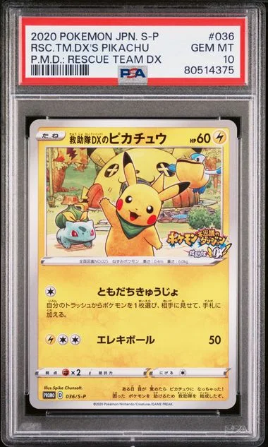 2020 Pokemon Japanese S Promo Pokemon Mystery Dungeon: Rescue Team Dx Rescue Team Dx's Pikachu #036 card image