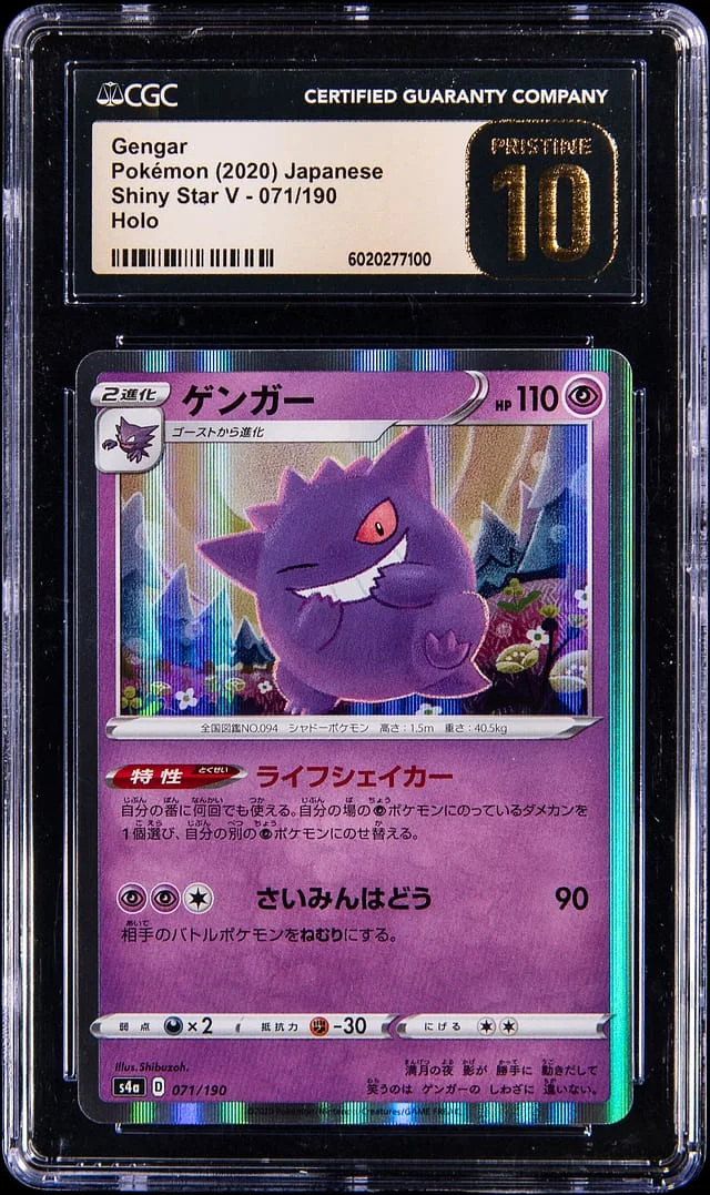 2020 Pokemon Japanese Shiny Star V Holo Gengar #071 card image
