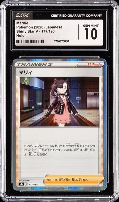 2020 Pokemon Japanese Shiny Star V Holo Marnie #177 card image