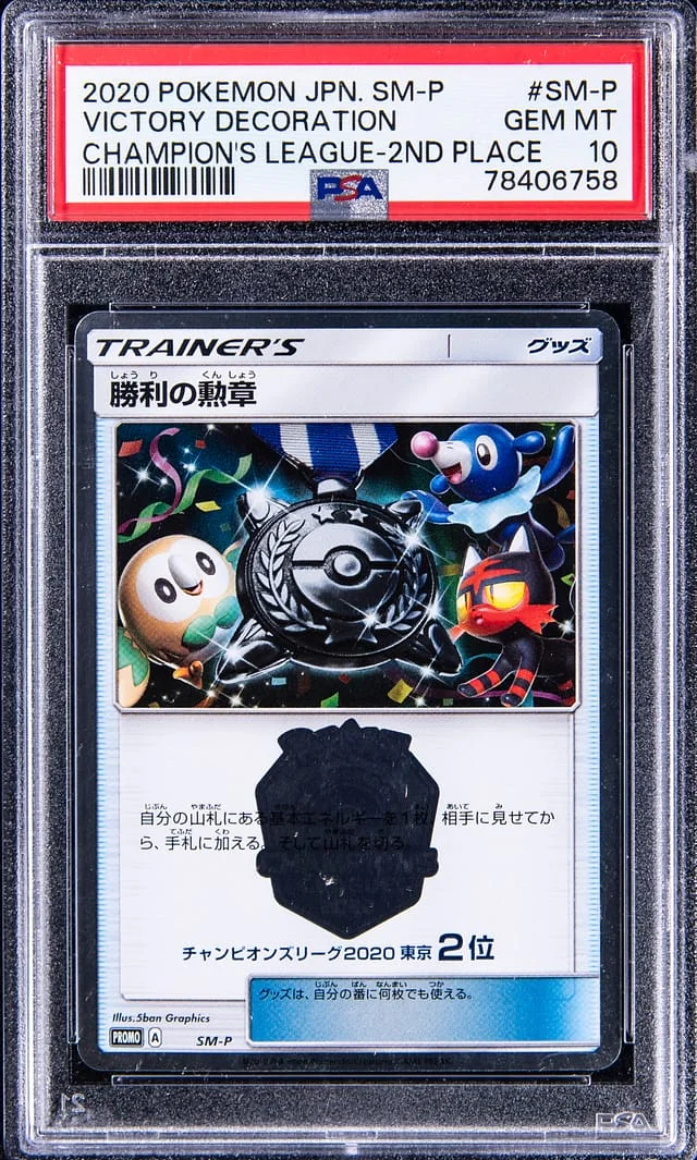 2020 Pokemon Japanese Sun & Moon Promo Champions League 2nd Place Victory Decoration #SM-P card image