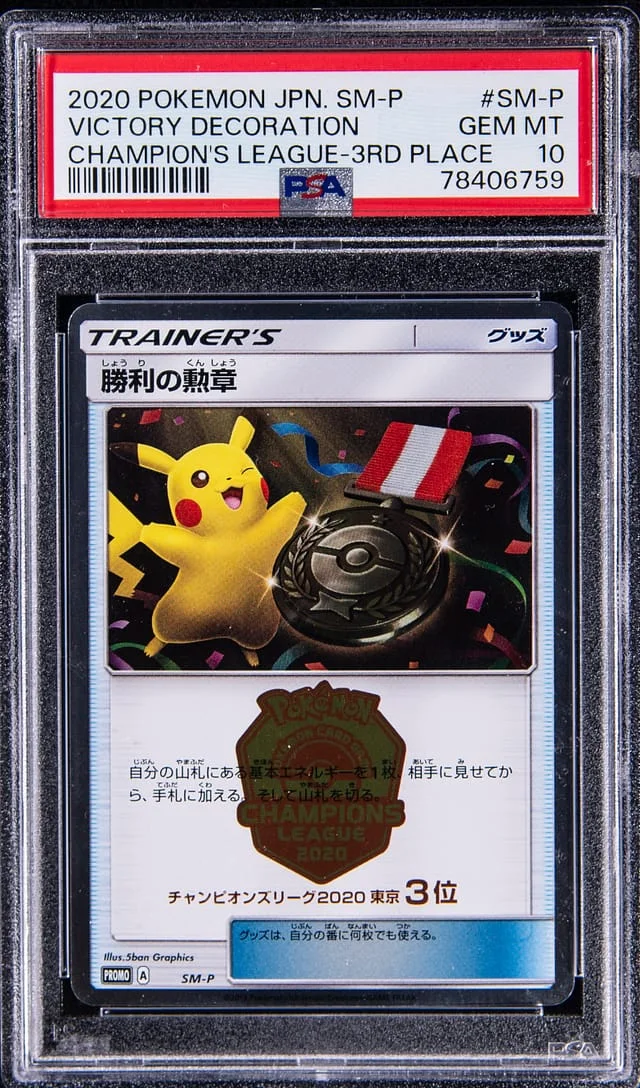 2020 Pokemon Japanese Sun & Moon Promo Champion's League Victory Decoration, 3rd Place #SM-P card image